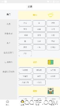 美食厨房菜谱大全带图片app免费版