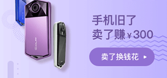 转转二手交易网APP官方版