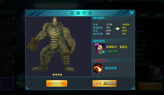 奥特曼传奇英雄云存档版本 奥特曼传奇英雄云存档版本