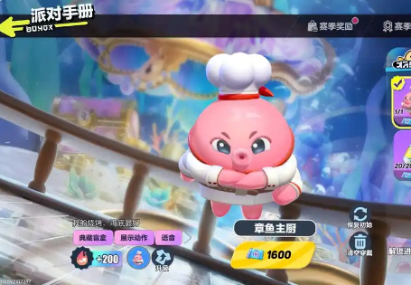 蛋仔派对抖音渠道服