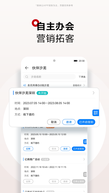 华为坤灵app官方版2