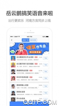 高德地图导航手机版2