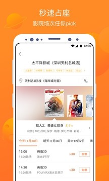 卖座电影app官方版3