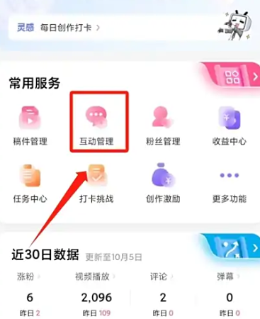 哔哩哔哩弹幕网手机版官方版