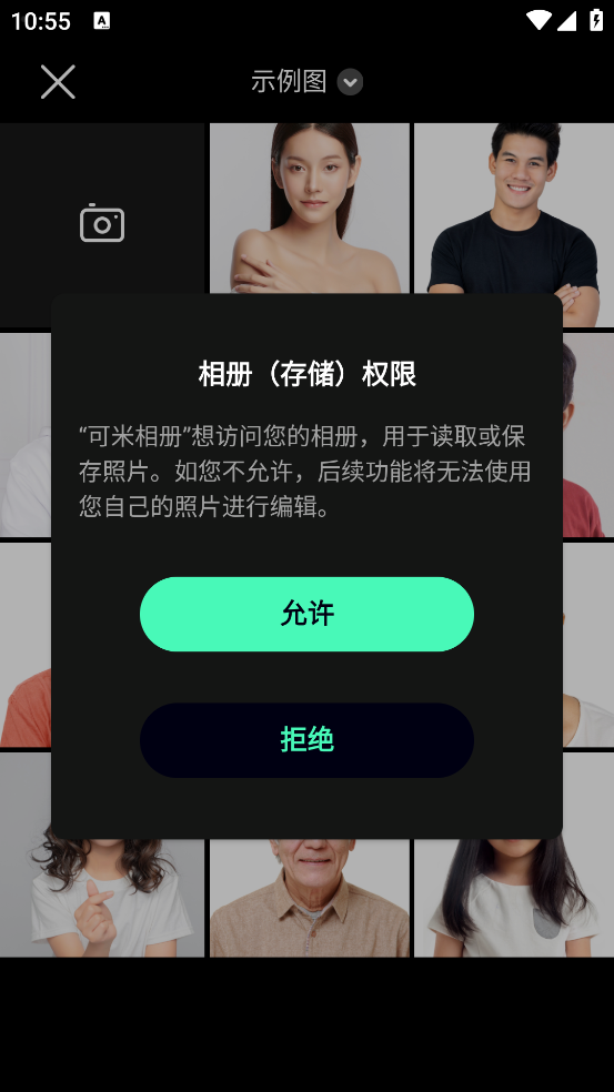 可米相册app官方版1