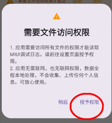 澎湃工具箱app官方版