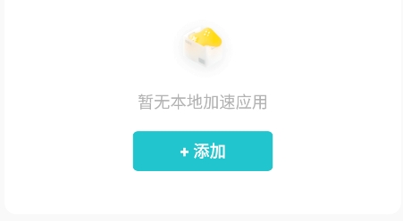 nn加速器app下载 nn加速器app下载