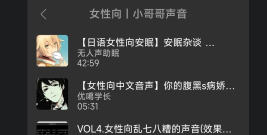 天天asmr助眠软件官方版(天天静听)
