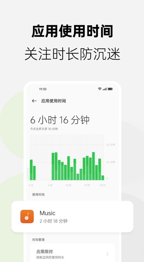 OPPO家人守护官方版本app3