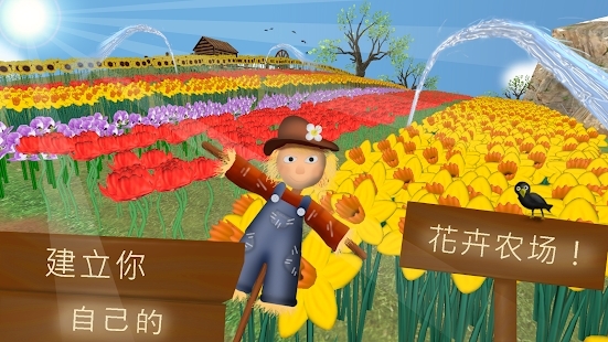 花瓣农场最新版(PetalFarm) 花瓣农场最新版(PetalFarm)