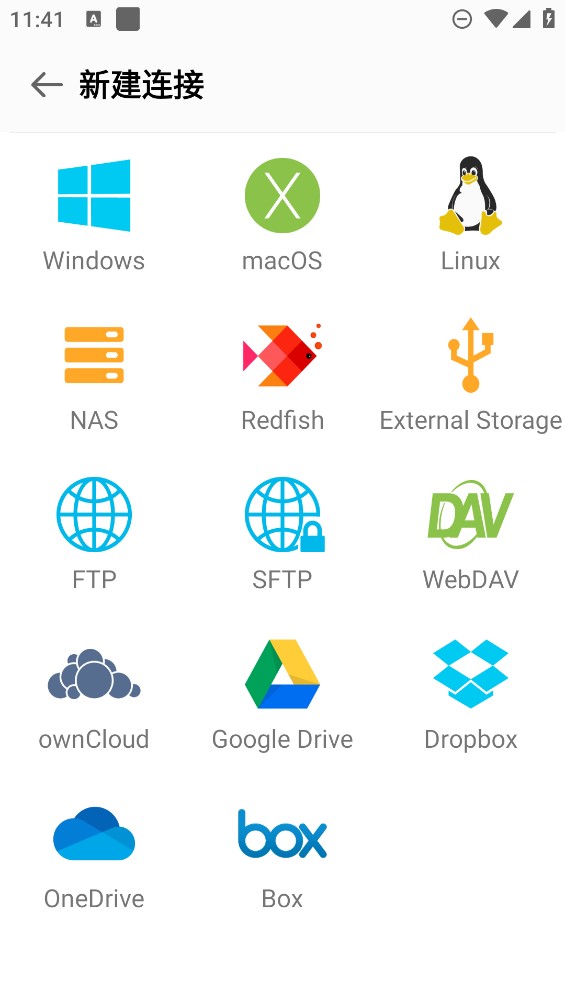 FE文件管理器app官方版(猫头鹰文件)1