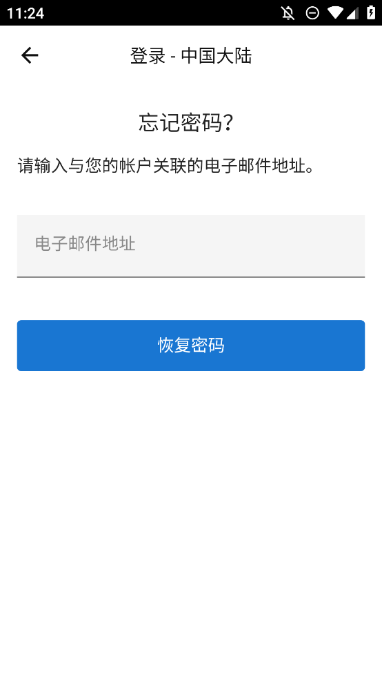 Connect IQ手表应用商店软件2