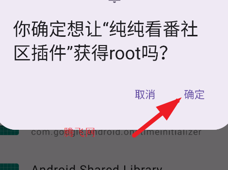 超级用户列表app手机版 超级用户列表app手机版