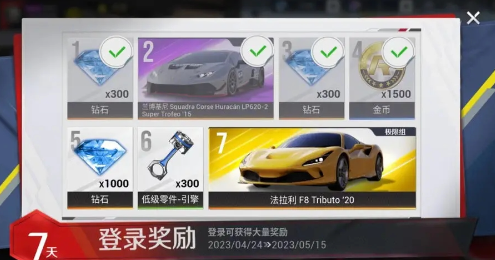 巅峰极速正版手游