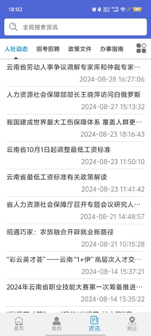 云南人社12333养老金资格认证App 云南人社12333养老金资格认证App