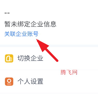 百望云开票系统手机版 百望云开票系统手机版