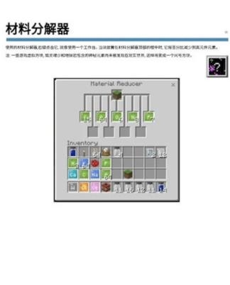我的世界教育版官方版(Minecraft: Education Edition) 我的世界教育版官方版(Minecraft: Education Edition)