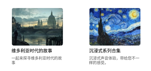 白噪音官方版
