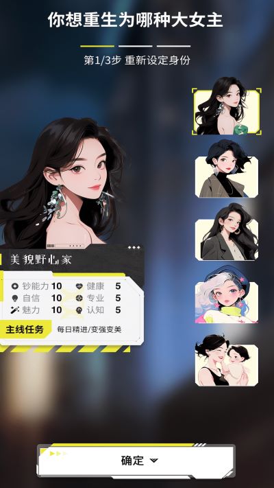 大女主成长打卡app最新版3