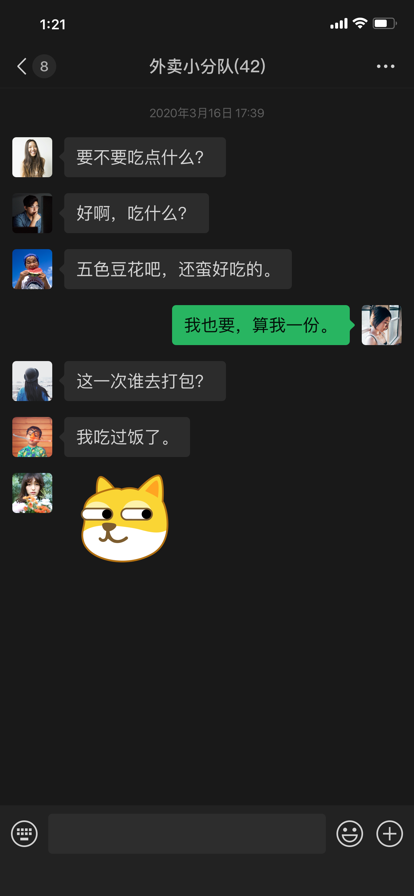 微信苹果最新版0