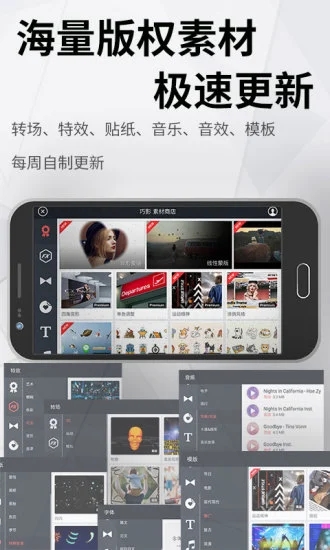 巧影视频制作软件1