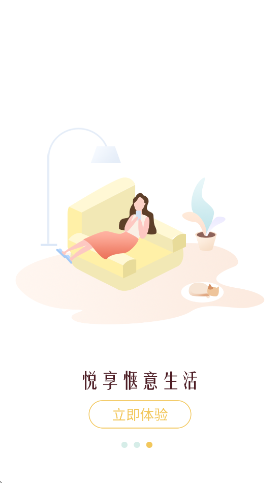 大悦乐邑安卓版2