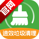 速效垃圾清理app手机版