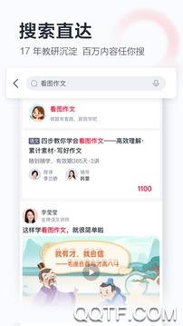学而思网校app最新版1