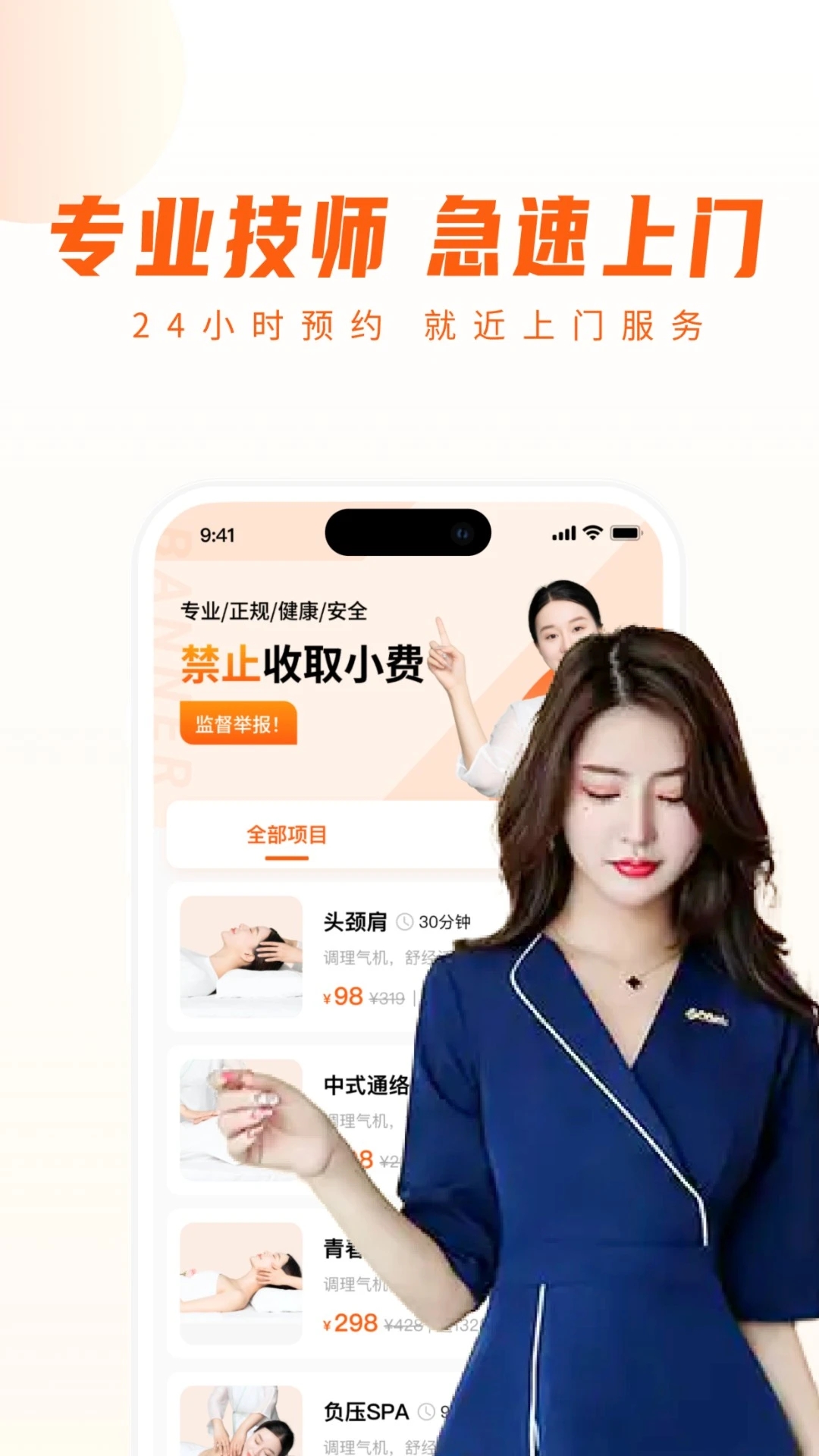 你点到家app最新版0