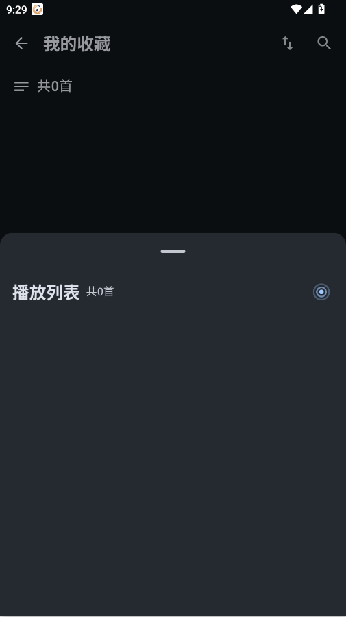 风铃音乐音乐播放器app1