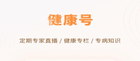 智众健康助手app最新版 智众健康助手app最新版