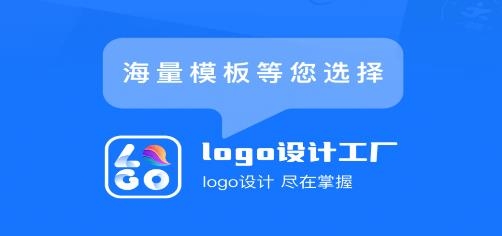 logo设计工厂软件
