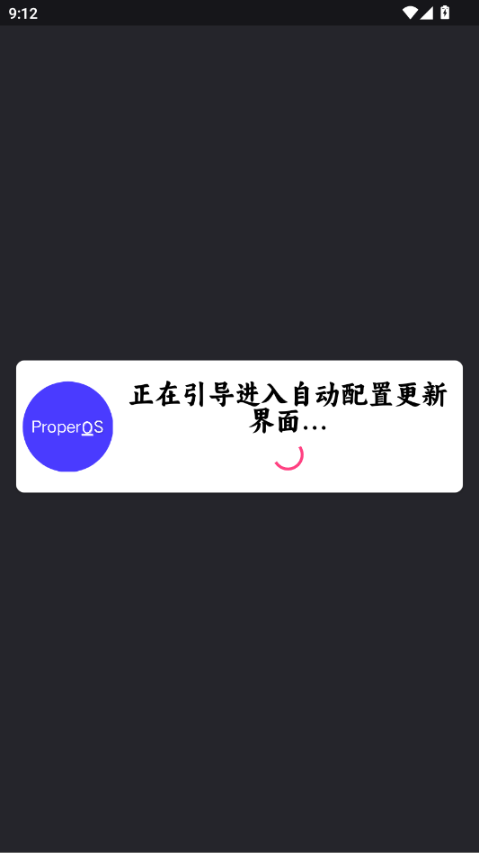 Properos官方版0