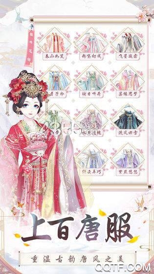 盛世芳华九游版3
