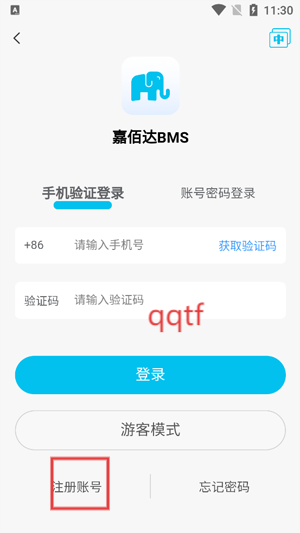 嘉佰达BMS手机App 嘉佰达BMS手机App