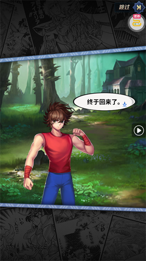 圣斗士星矢正义传说送6星艾奥里亚