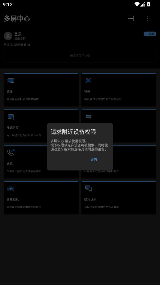 华硕多屏中心官方版2