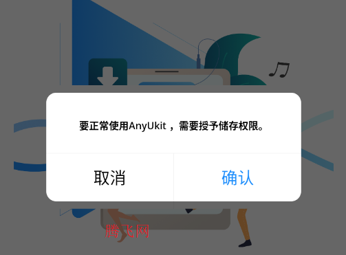 AnyUkit下载器app手机版 AnyUkit下载器app手机版