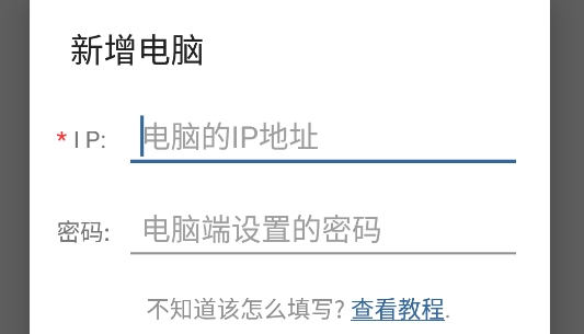 电脑控app安卓版 电脑控app安卓版