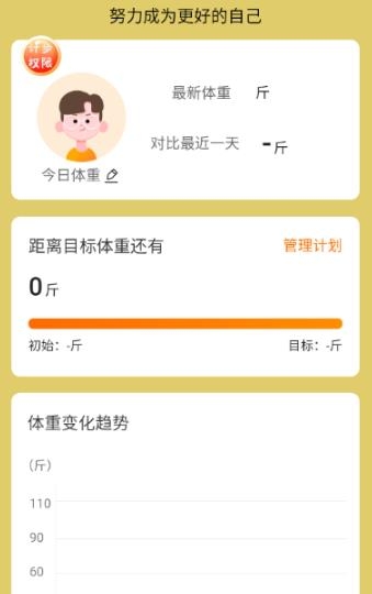 走路梦想家app最新版 走路梦想家app最新版