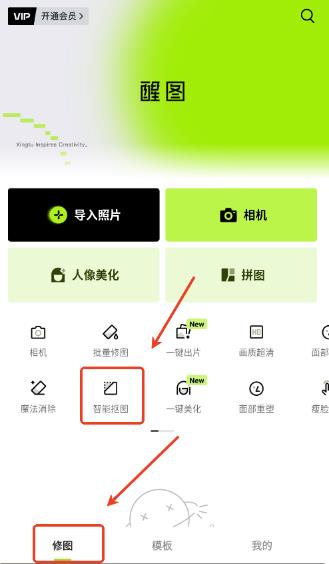 Hypic醒图国际版