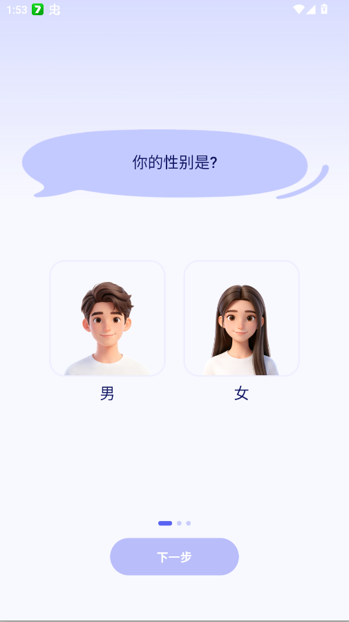 告白键盘app官方版1