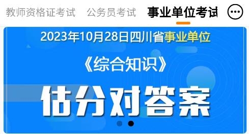 考编通app安卓版