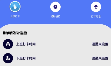 工地考勤宝app官方版 工地考勤宝app官方版