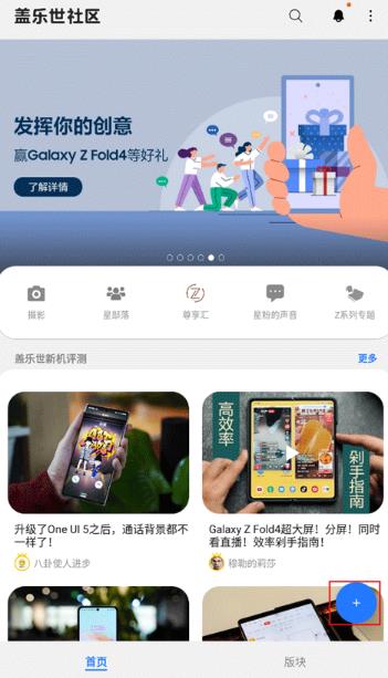盖乐世社区Samsung Members最新版 盖乐世社区Samsung Members最新版