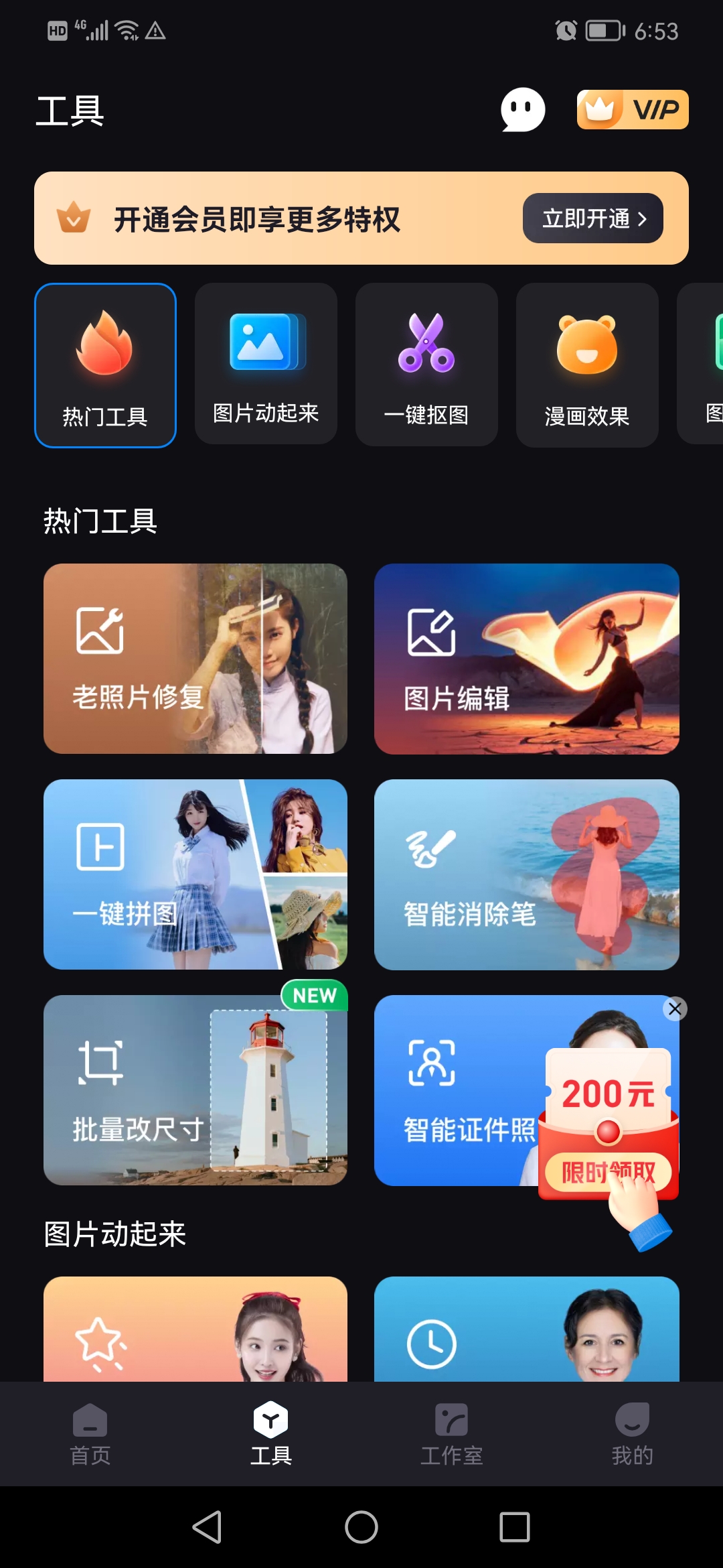 Styler照片修复软件免费版1