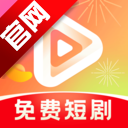 柠檬免费短剧app手机版