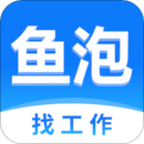 鱼泡网招工人app官方版
