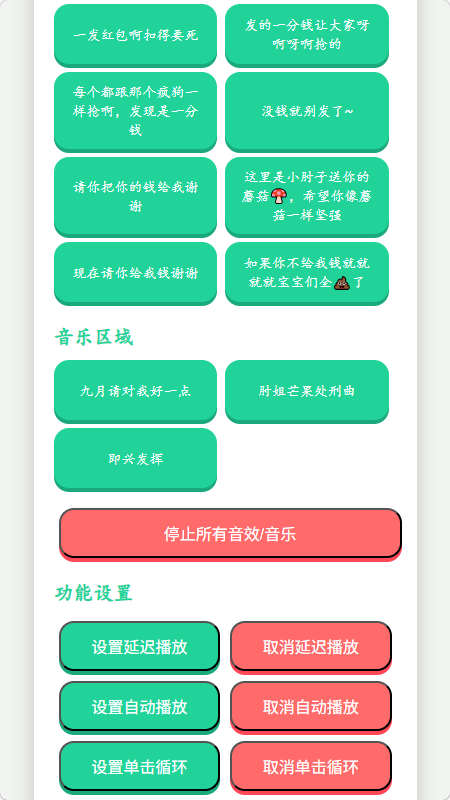 核爆酱肘子语音盒app手机版2