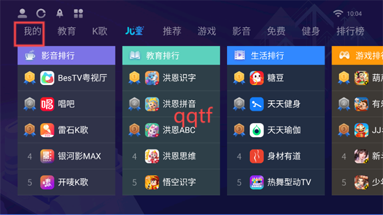 长虹电视应用商店app最新版 长虹电视应用商店app最新版